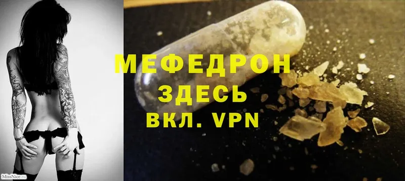 где купить наркоту  Байкальск  МЯУ-МЯУ mephedrone 