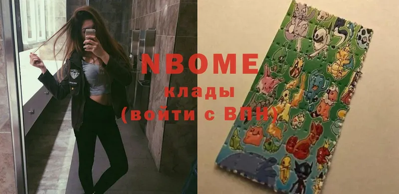 купить наркотик  Байкальск  Марки NBOMe 1,8мг 